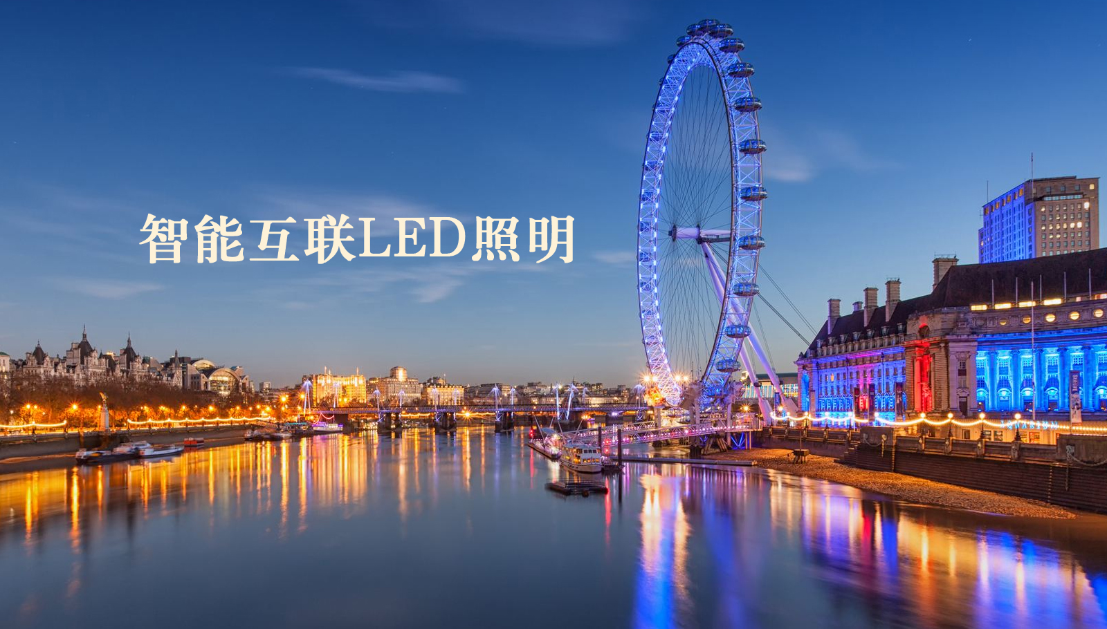 福州led灯具插逼图片
